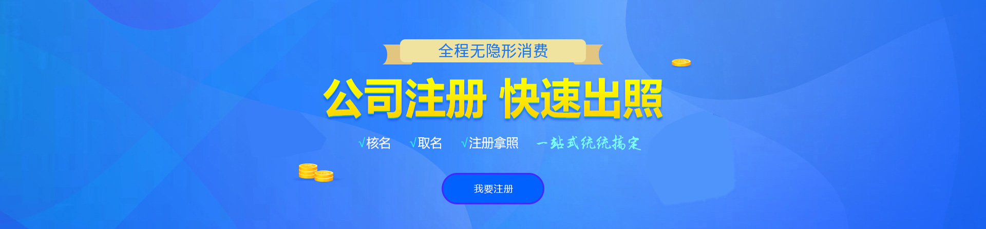 昭化公司注册